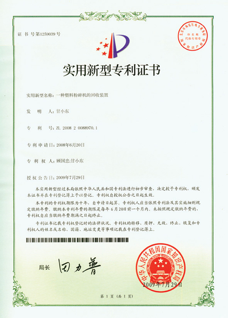 Patent Certification